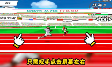 速度之星中文版