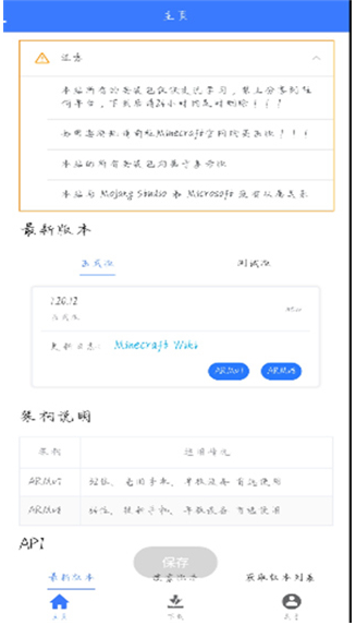 MC版本库官网版