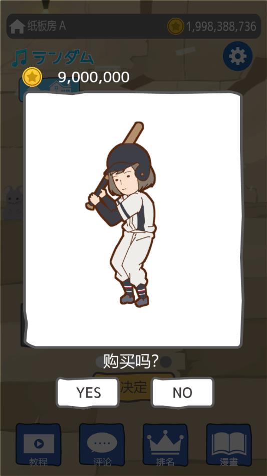 贫穷少女无限金币版 贫穷少女无限金币版