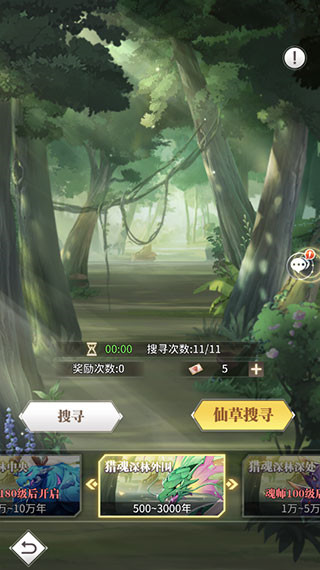 斗罗大陆武魂觉醒华为版5