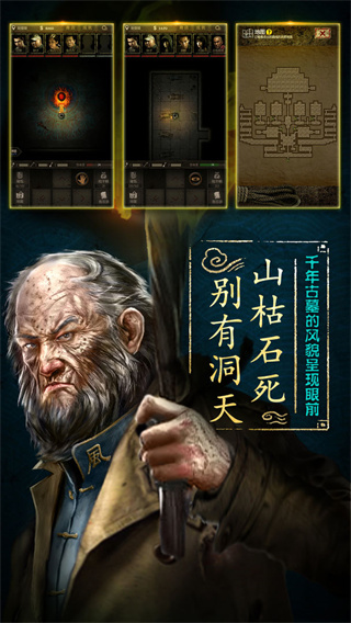 盗墓长生印ios