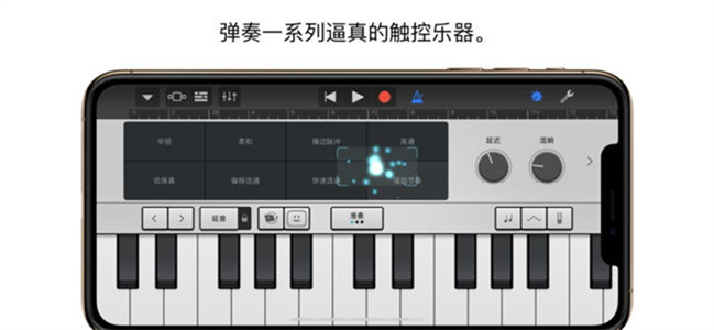 garageband中文版