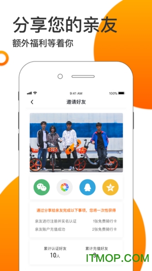 拜米出行