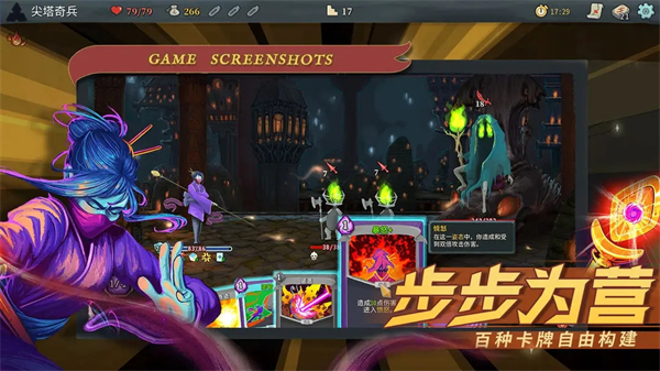 杀戮尖塔安卓mod整合版