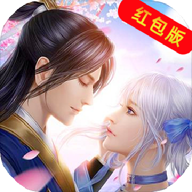 仙域红包版游戏 1.0.3安卓版