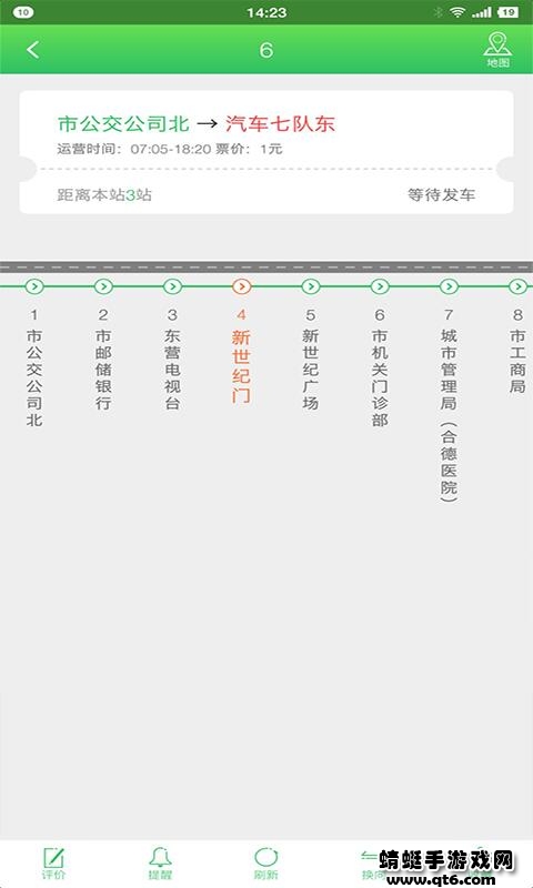 东营智慧公交app最新 3.1.0安卓版