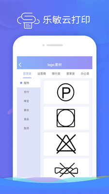 乐敏云打印app 乐敏云打印app