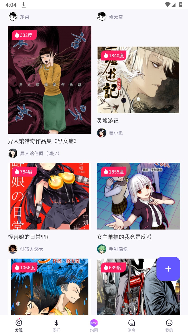 触圈 2.2.2安卓版