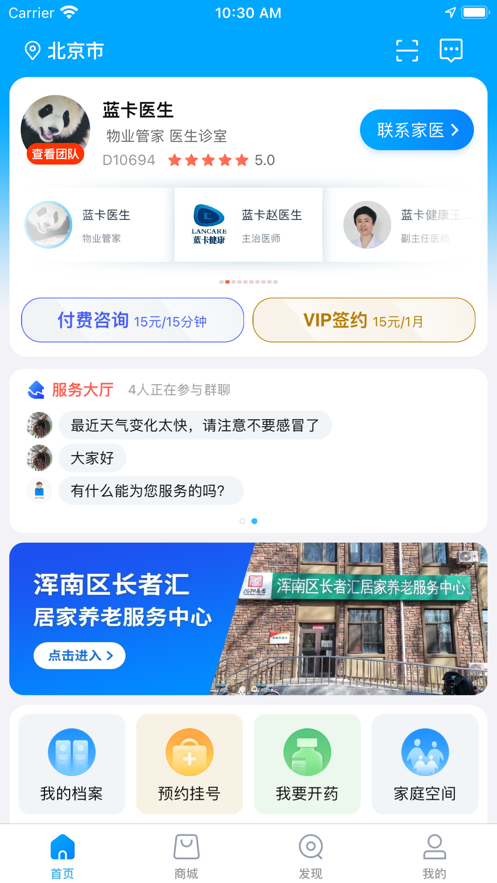 蓝卡网最新版2026