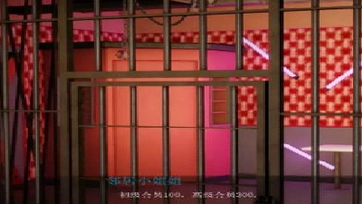 邪恶人生2.0