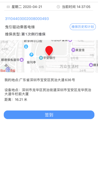 电梯大师图片2
