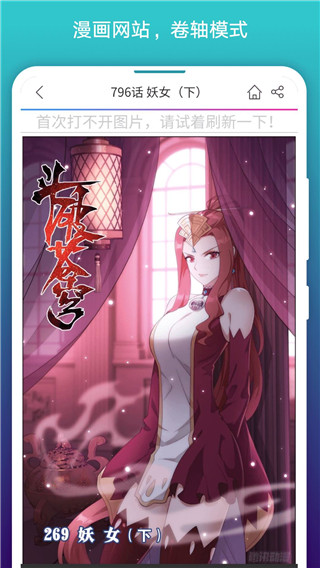 阅站漫画App