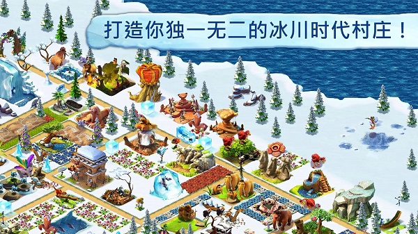 冰河世纪