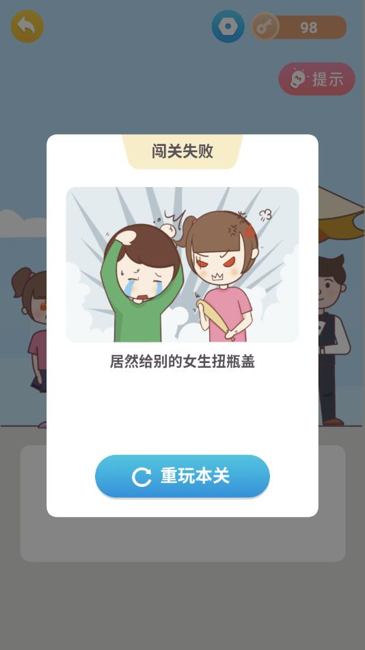 恋爱求生欲官方版