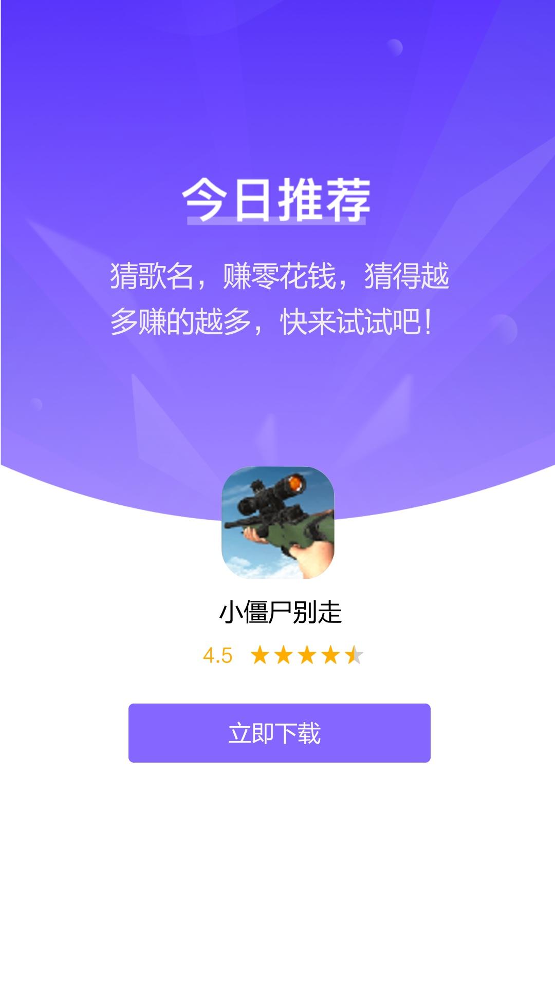 小僵尸别走手游 1.0.3安卓版