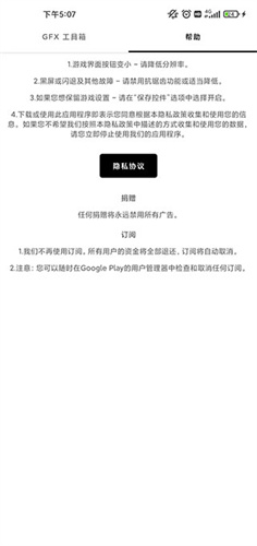 gfx工具箱120帧