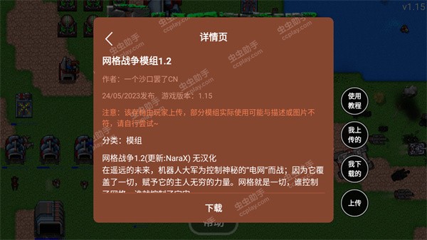 铁锈战争模组隔离区5.5
