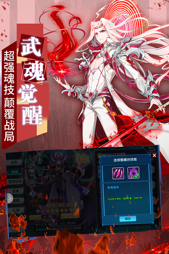 斗罗大陆3九游版 3.6.3安卓版