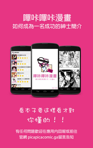 picacg哔咔漫画仲夏版