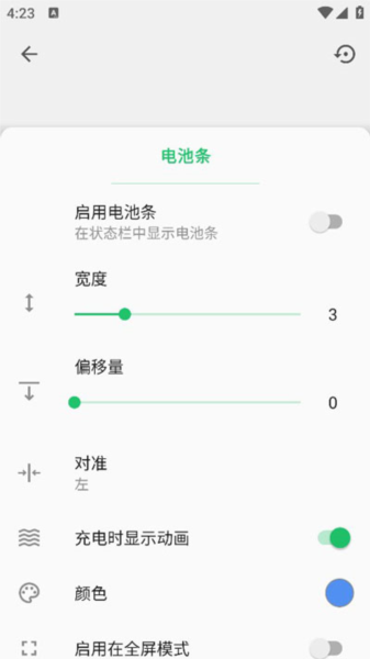 超级状态栏图片10
