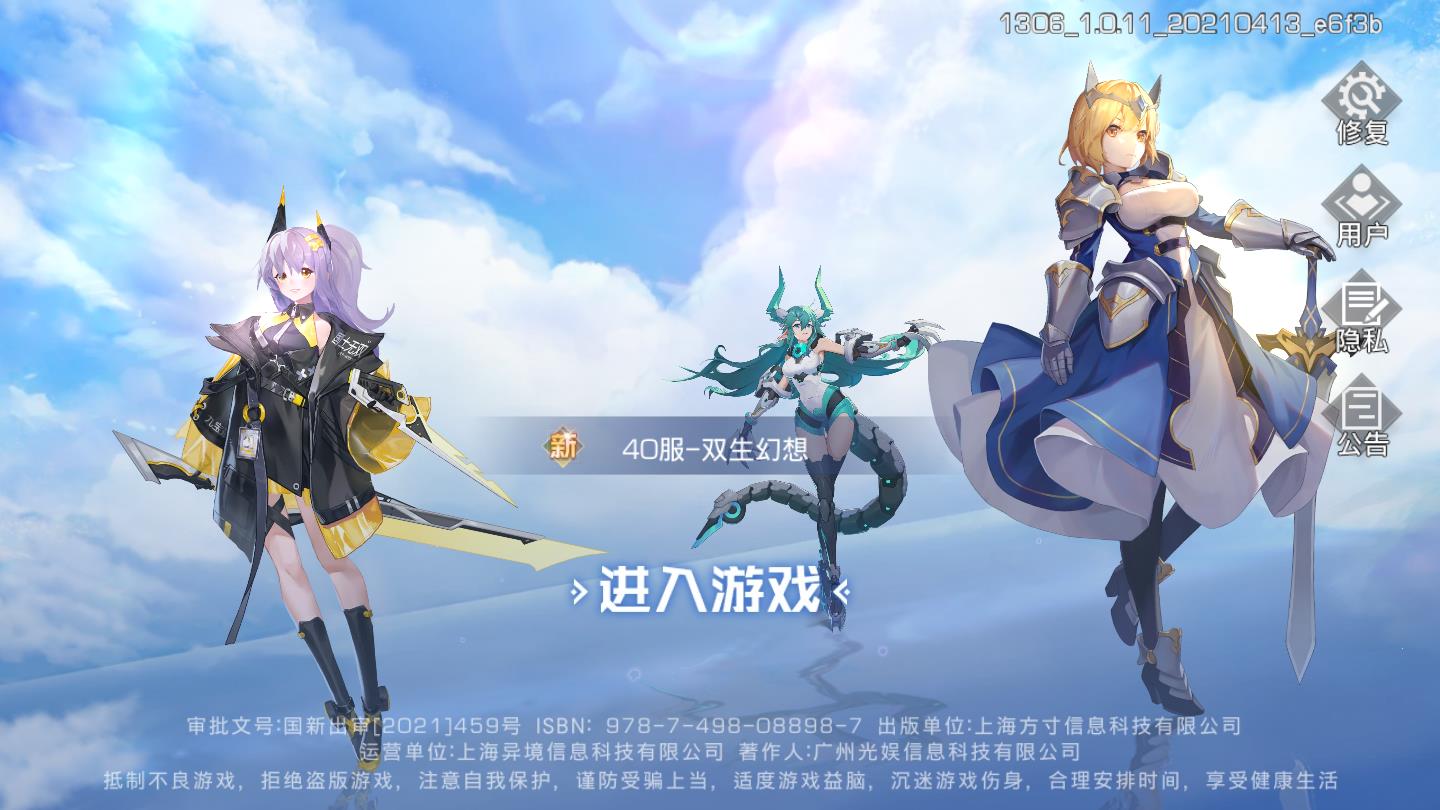 苍之幻想官方版 1.0.11安卓版