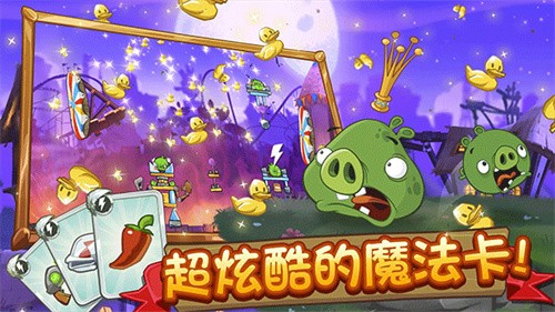 愤怒的小鸟2无限宝石版中文版