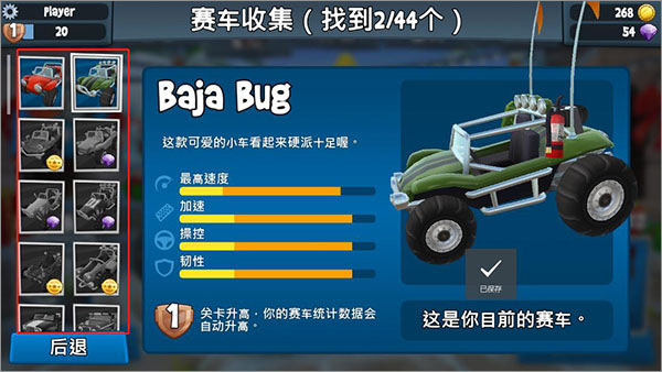 沙滩车竞速2特斯拉版