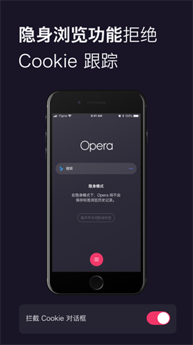 Opera浏览器手机版