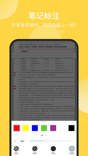 福昕PDF阅读器永久vip版