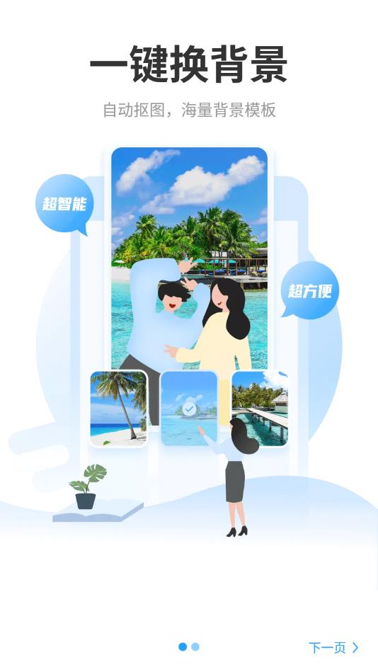 轻松p图官方版 1.0.4_flow_produce安卓版