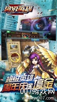 超级联盟周年庆典版 超级联盟周年庆典版