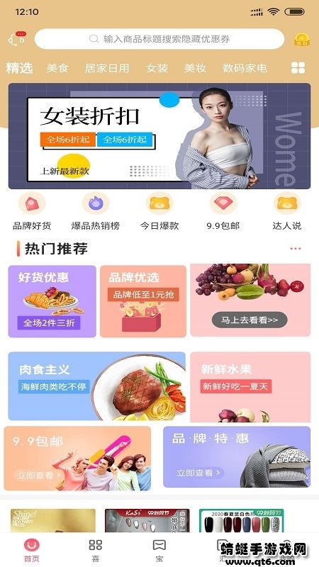 喜宝汇app 喜宝汇app