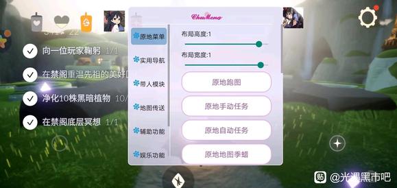光遇辅助器(免费)不封号