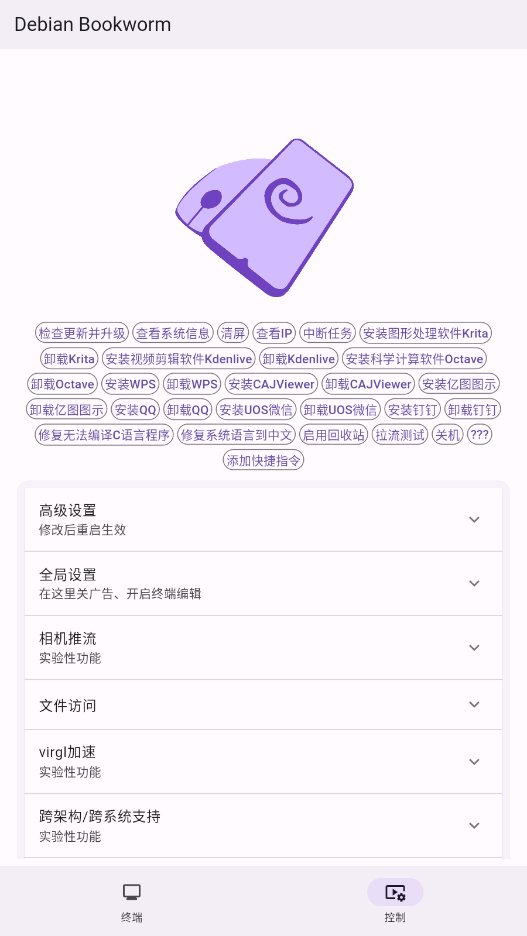 小小电脑Windows