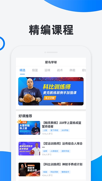 犀鸟学球