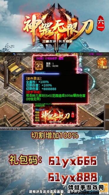 六一神器无限刀 1.2.0安卓版
