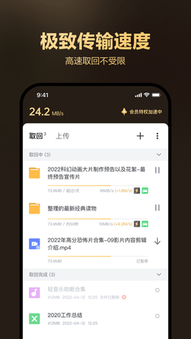 迅雷盒子