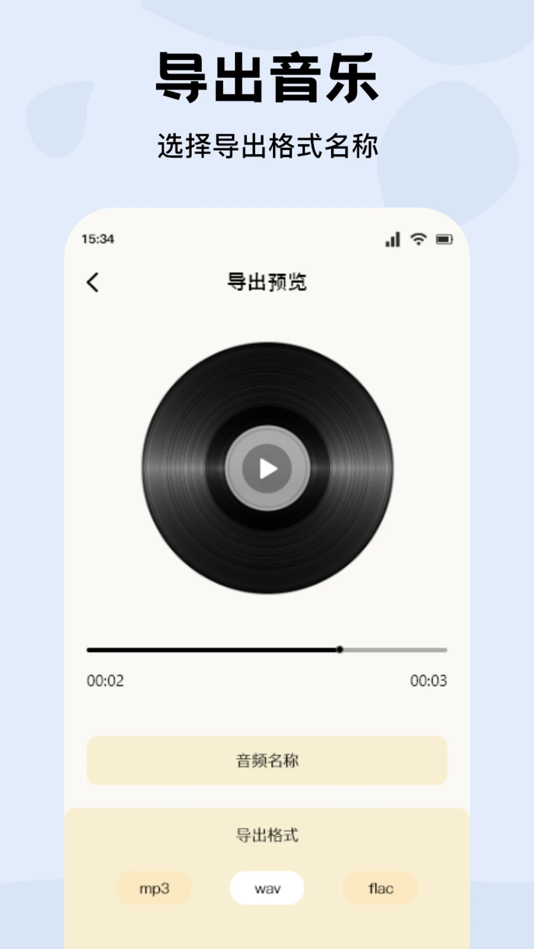 蓝莓音乐最新版
