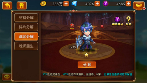 新斗罗大陆九游版