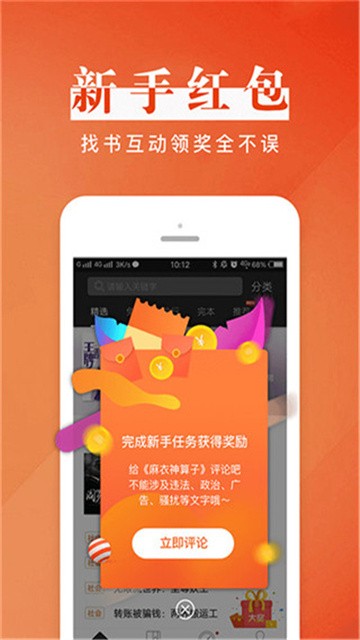 黑岩阅读网app正式版