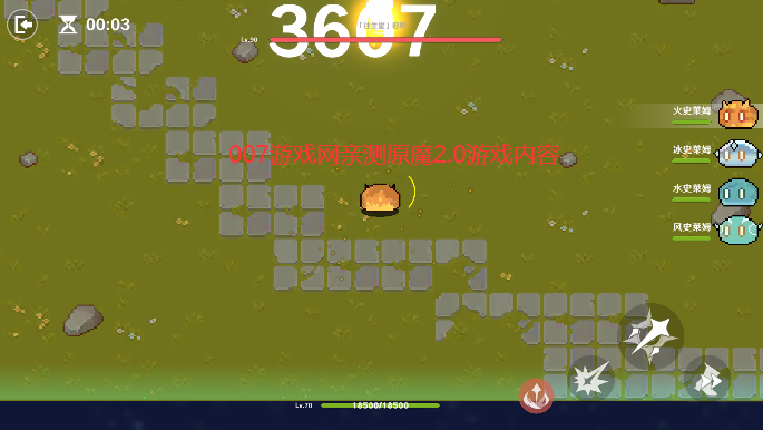 原魔2.0