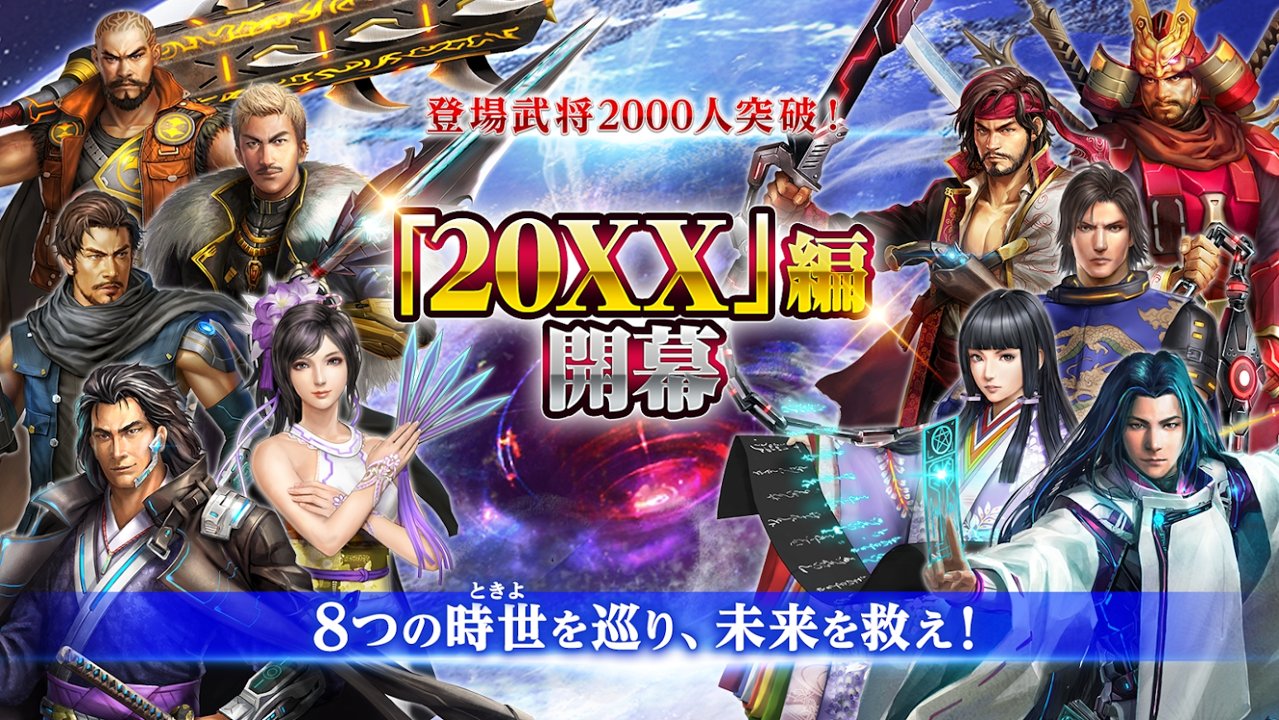 信长之野望手机版汉化破解版 2.011.000内置作弊菜单