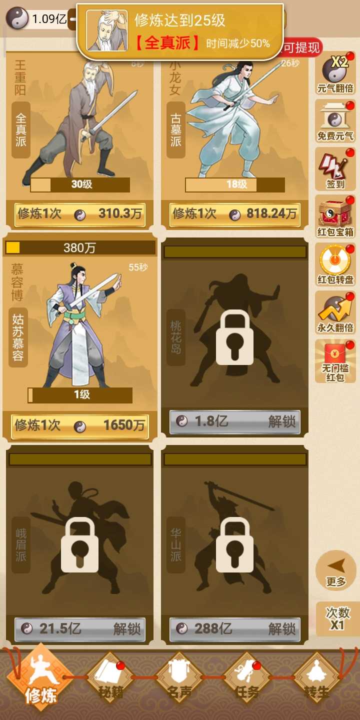 大侠请留步无限元宝版 大侠请留步无限元宝版