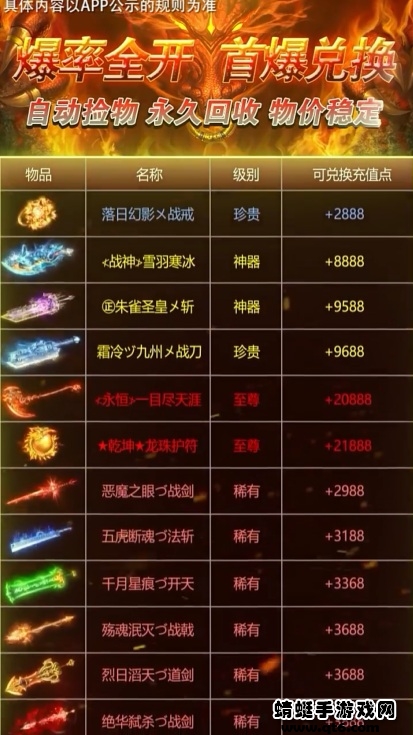 1.76全新攻速版传奇魂环 1.0.0安卓版