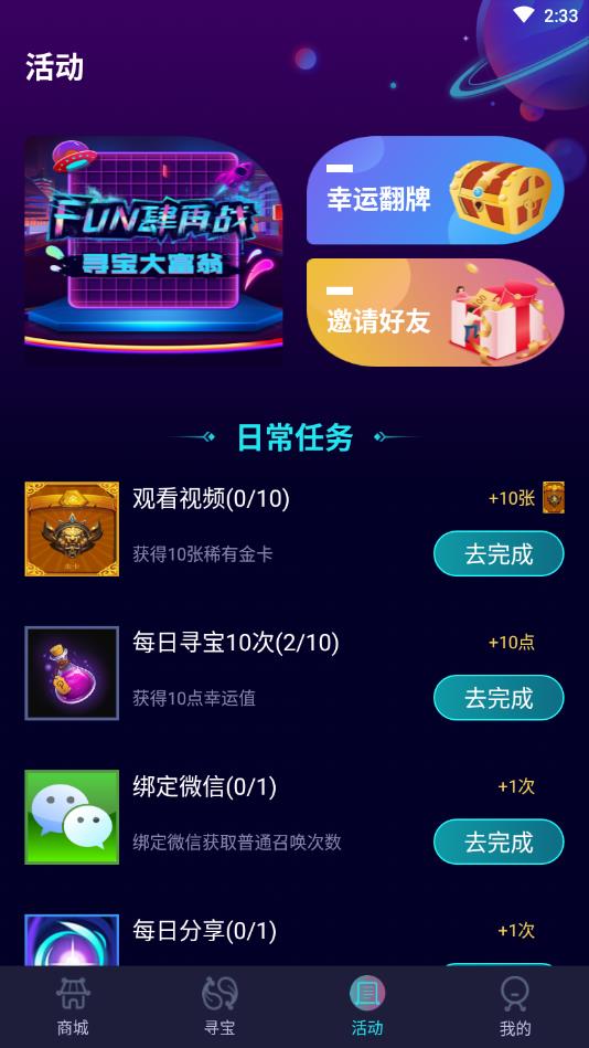 指尖寻宝官方版 1.0.7安卓版