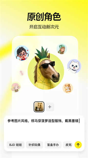 随变