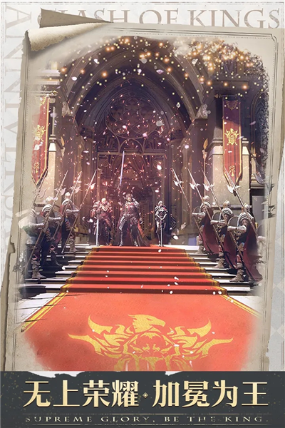 列王的纷争网易版
