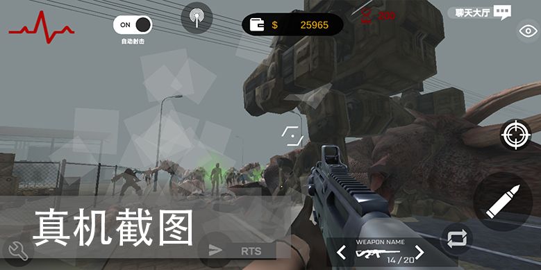 尸潮巨兽挑战破解版 3.2免广告版