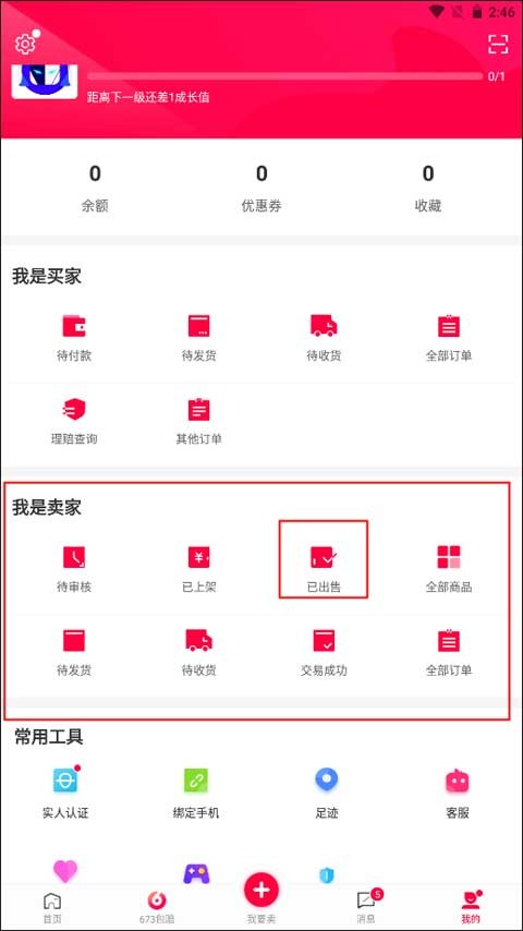 淘手游安卓版