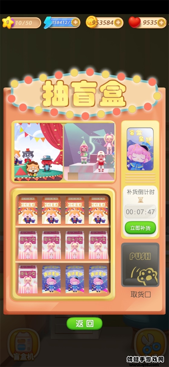 盲盒小家破解版 2.0无限爱心